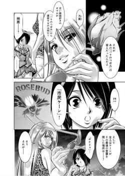 Page 72 of Yuugure Choukyou ♀ Saimin Club