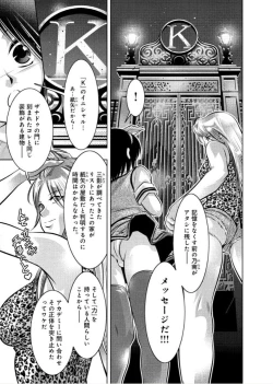 Page 73 of Yuugure Choukyou ♀ Saimin Club