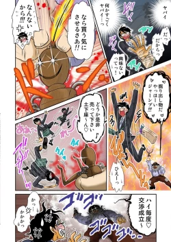 Page 12 of Ijirare Ayatsuri Ningyou