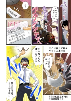 Page 14 of Ijirare Ayatsuri Ningyou