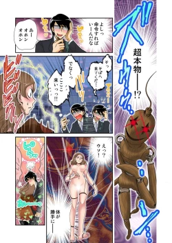 Page 17 of Ijirare Ayatsuri Ningyou