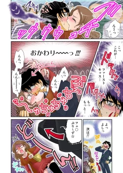 Page 20 of Ijirare Ayatsuri Ningyou