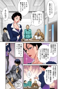 Page 25 of Ijirare Ayatsuri Ningyou