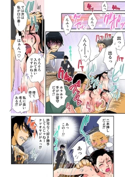 Page 30 of Ijirare Ayatsuri Ningyou