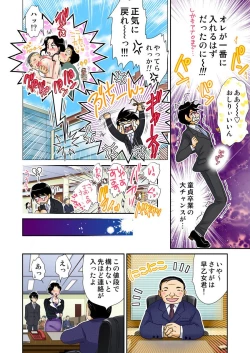 Page 32 of Ijirare Ayatsuri Ningyou