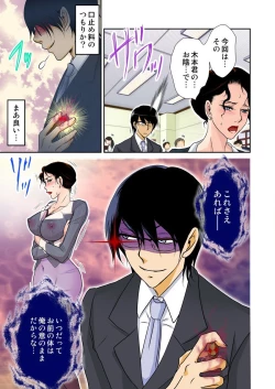 Page 33 of Ijirare Ayatsuri Ningyou