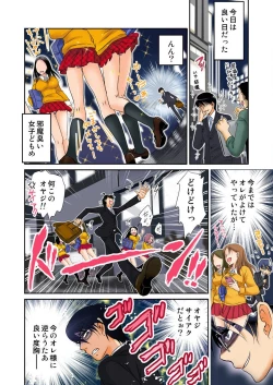 Page 34 of Ijirare Ayatsuri Ningyou