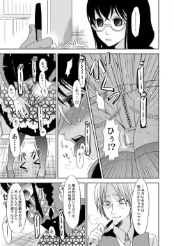 Page 15 of 主婦肉の白濁漬け～驚愕のマインドコントロール～