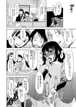 Page 16 of 主婦肉の白濁漬け～驚愕のマインドコントロール～