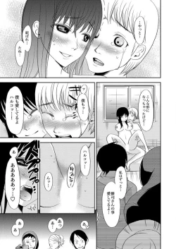 Page 31 of 主婦肉の白濁漬け～驚愕のマインドコントロール～