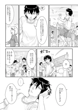 Page 23 of 王様カード～貴方の欲望叶えます～ 1,2,3