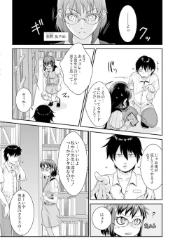 Page 44 of 王様カード～貴方の欲望叶えます～ 1,2,3