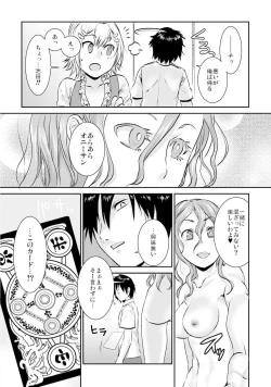 Page 75 of 王様カード～貴方の欲望叶えます～ 1,2,3