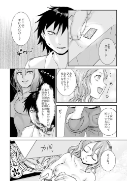 Page 76 of 王様カード～貴方の欲望叶えます～ 1,2,3