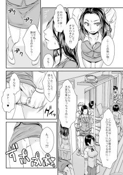 Page 91 of 王様カード～貴方の欲望叶えます～ 1,2,3