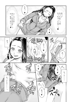 Page 92 of 王様カード～貴方の欲望叶えます～ 1,2,3