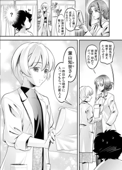 Page 10 of トキヲ×少女～発情フェロモンでおま○こを濡らす美人女医～