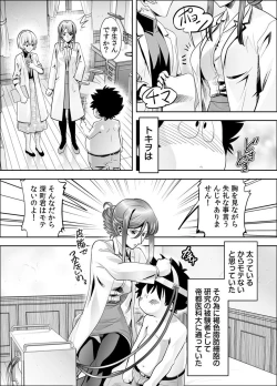 Page 11 of トキヲ×少女～発情フェロモンでおま○こを濡らす美人女医～