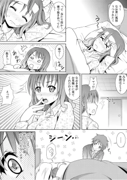 Page 43 of 幼なじみを完全操作! ～私は彼のあやつり人形～ 1,2