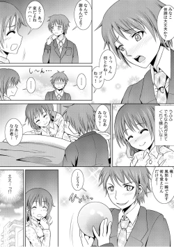 Page 44 of 幼なじみを完全操作! ～私は彼のあやつり人形～ 1,2