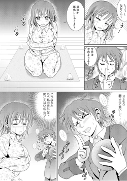 Page 45 of 幼なじみを完全操作! ～私は彼のあやつり人形～ 1,2
