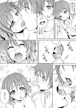 Page 57 of 幼なじみを完全操作! ～私は彼のあやつり人形～ 1,2
