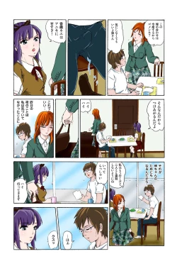 Page 37 of 催眠裏アプリ 〜絶対にヤレない姉・妹が、深夜ヤラレにやってくる〜