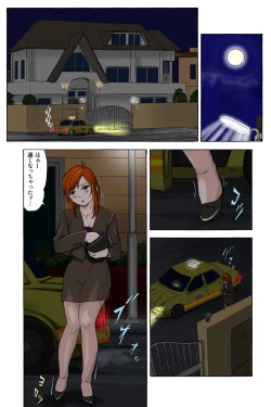 Page 4 of 催眠裏アプリ 〜絶対にヤレない姉・妹が、深夜ヤラレにやってくる〜