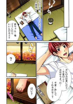 Page 24 of 彼女をいいなりにする方法 1,2,3