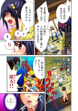 Page 7 of 彼女をいいなりにする方法 1,2,3