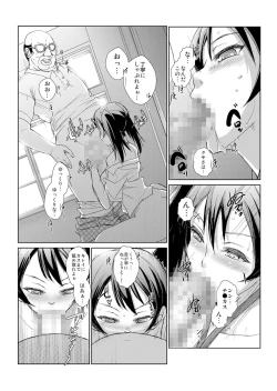 Page 18 of 恥辱まみれの調教授業～嫌なのに気持ちいいの止まらないッ 1-4巻