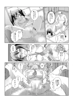 Page 22 of 恥辱まみれの調教授業～嫌なのに気持ちいいの止まらないッ 1-4巻