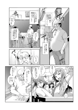 Page 2 of 恥辱まみれの調教授業～嫌なのに気持ちいいの止まらないッ 1-4巻