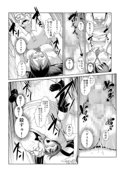 Page 30 of 恥辱まみれの調教授業～嫌なのに気持ちいいの止まらないッ 1-4巻