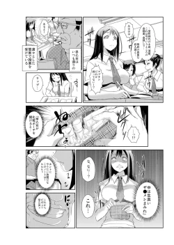 Page 38 of 恥辱まみれの調教授業～嫌なのに気持ちいいの止まらないッ 1-4巻