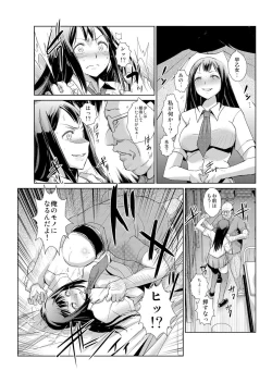 Page 47 of 恥辱まみれの調教授業～嫌なのに気持ちいいの止まらないッ 1-4巻