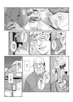 Page 67 of 恥辱まみれの調教授業～嫌なのに気持ちいいの止まらないッ 1-4巻