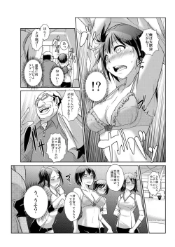 Page 75 of 恥辱まみれの調教授業～嫌なのに気持ちいいの止まらないッ 1-4巻