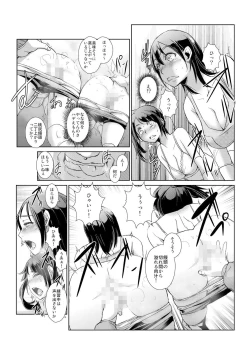 Page 87 of 恥辱まみれの調教授業～嫌なのに気持ちいいの止まらないッ 1-4巻