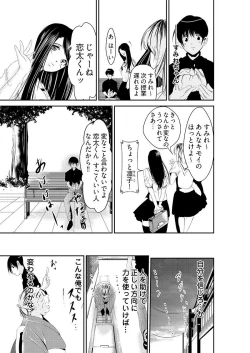 Page 13 of 時間を止めて鬼畜種付け -逆恨みで人生を踏みにじられた女たち