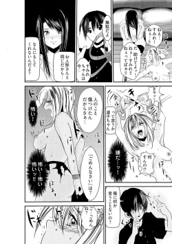 Page 22 of 時間を止めて鬼畜種付け -逆恨みで人生を踏みにじられた女たち