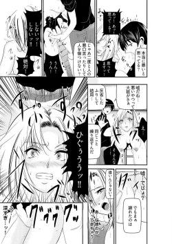 Page 23 of 時間を止めて鬼畜種付け -逆恨みで人生を踏みにじられた女たち