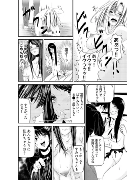 Page 26 of 時間を止めて鬼畜種付け -逆恨みで人生を踏みにじられた女たち