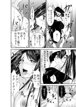 Page 30 of 時間を止めて鬼畜種付け -逆恨みで人生を踏みにじられた女たち