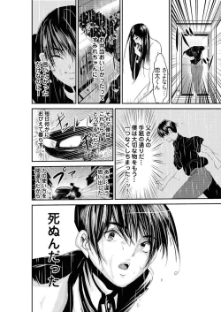 Page 34 of 時間を止めて鬼畜種付け -逆恨みで人生を踏みにじられた女たち