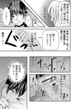 Page 40 of 時間を止めて鬼畜種付け -逆恨みで人生を踏みにじられた女たち