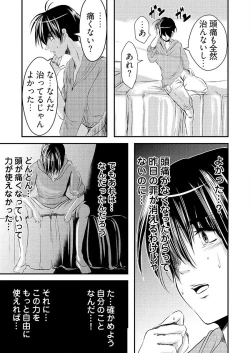 Page 42 of 時間を止めて鬼畜種付け -逆恨みで人生を踏みにじられた女たち