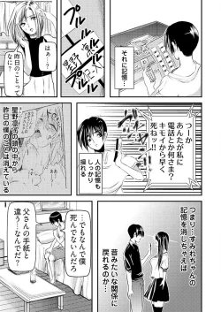 Page 44 of 時間を止めて鬼畜種付け -逆恨みで人生を踏みにじられた女たち