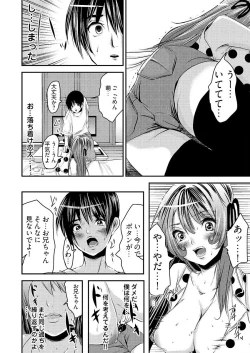 Page 53 of 時間を止めて鬼畜種付け -逆恨みで人生を踏みにじられた女たち