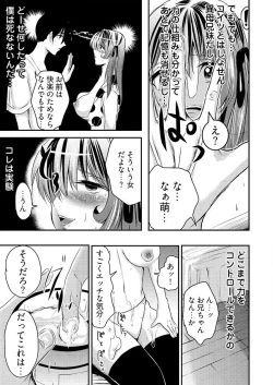 Page 54 of 時間を止めて鬼畜種付け -逆恨みで人生を踏みにじられた女たち
